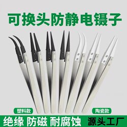 Anti-Static Tweezers Stainless Steel Camera Rubber Head Replaceable Head Plastic Mobile Phone Repair Laboratory Clip Elbow