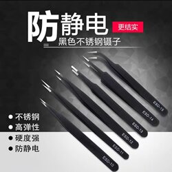Stainless Steel Precision Tweezers to Remove Blackheads, Hand Account Tweezers, Eyelash Grafting Tweezers, Bird's Nest Hair Picking Artifact