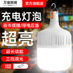 Led Rechargeable Light Bulb for Street Stalls, Emergency Lighting, Household Mobile Outdoor Night Market Power Outage Camping Light