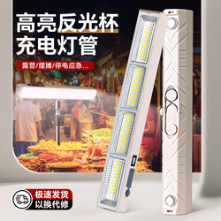 Rechargeable Light, Power Outage Lighting, Led Emergency Light, Camping-Specific Outdoor Wireless Magnetic Suction Stall Light, Night Market Light