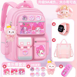Melody Primary School Girls' Schoolbags for Grades 1, 2, 3 to 6, Large-Capacity, Burden-Reducing, Spine-Protecting, Waterproof Backpacks