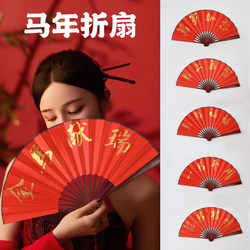 Children's 2026 Year of the Horse Red Folding Fan New Year Photo Props Decoration Performance New Year Greetings Success in Everything