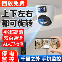 Remote Commercial Camera for Monitoring Stores, Using a Home Mobile Phone, Wireless Smart High-Definition Indoor Doorway Camera with No Blind Spots