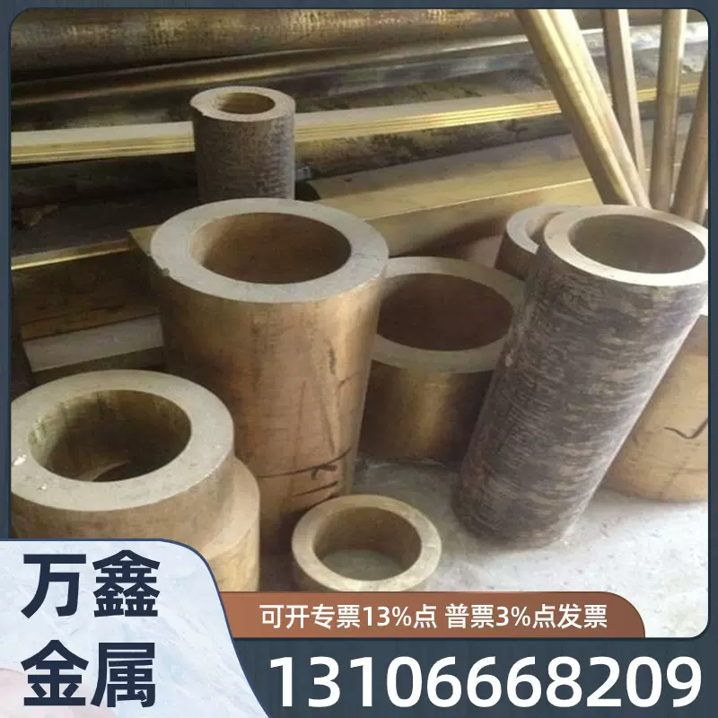 EN1982 CC333G铝青铜棒C95800铜管铜板BS1400 AB2铜材厂家可零切-Taobao 