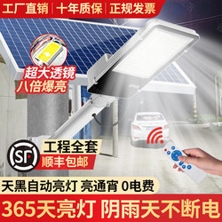 New Solar Outdoor Street Lights, Outdoor Household Garden Lights, Ultra-Bright High-Power Led Rural Road Lighting Lights