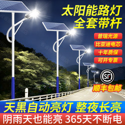 Solar Outdoor Lights with Poles for Home Use, Outdoor Garden Lights, 2026 New Model, Super Bright Rural Road Lighting