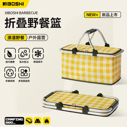 Xiboshi Picnic Basket for Spring Outings, Foldable Outdoor Cooking Insulated Camping Tote Basket, Picnic Supplies Basket