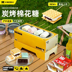 Charcoal-Grilled Marshmallows from Xiboshi, DIY Handmade Snacks for Self-Cooking, Tea Brewing by the Stove, Popular Children's Snacks