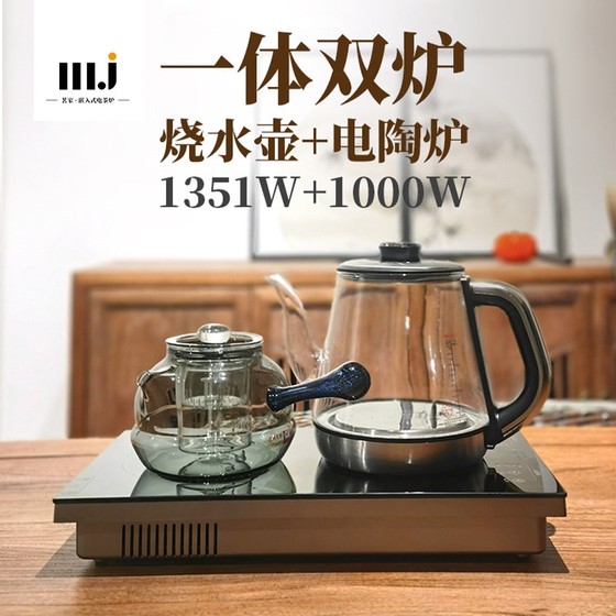 
Wekodao horizontal screen embedded electric ceramic stove tea table table home black fully automatic water supply constant temperature electric kettle