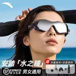 Anta Water Eye Swimming Goggles Hd Anti-Fog Waterproof Women's Prescription Coated Men's Swimming Goggles and Swim Cap Set
