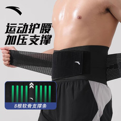 Anta Waist Support Belt for Men, Professional Sports Training, Basketball-Specific, for Military Personnel, Women's Waist Slimming Belt