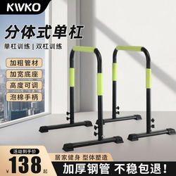 Adjustable Indoor Parallel Bar Arm Flexion and Extension Bracket, Home Pull-Up Split-Type Horizontal Bar, Multi-Functional Push-Up Stand