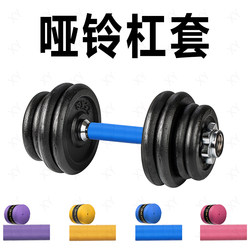 Mileqi Silicone Dumbbell Cover Thickened Grip Barbell Handle Cover Kettlebell Gym Arm Bomber Hand Glue