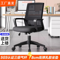 German Office Chair Computer Chair Comfortable for Long Sitting Home Office Conference Workstation Seat with Adjustable Backrest and Swivel Function
