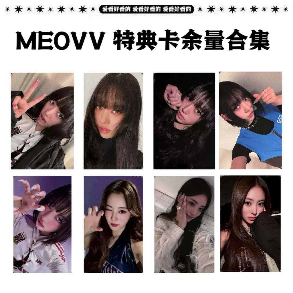 MEOVV アンナ MY EYES OPEN VVIDE GS25 特典 トレカ MEOVV アンナ MY EYES OPEN VVIDE YG特典 トレカ - メルカリ