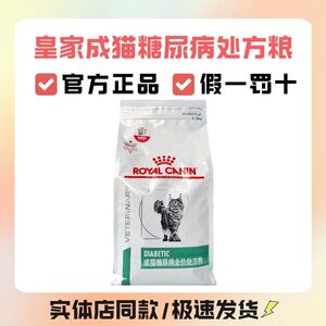 
Royal adult cat diabetes full price prescription grain DS46 cat diabetes control blood sugar high protein cat staple food