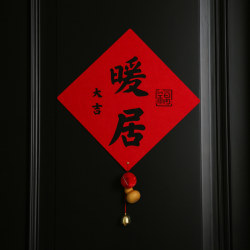 Xi Ran's new housewarming couplet door sticker with word 