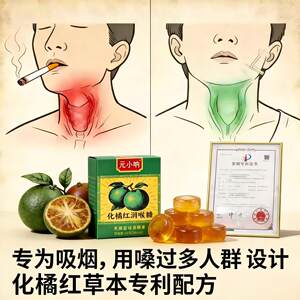 
Yuan Xiaona Sugar-free Orange Red Throat Lozenge Refreshing Throat Protector Non-sticky Teacher Throat Protector