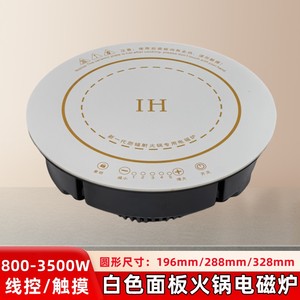 
800 watt commercial round hot pot small induction cooker embedded in meal rotary touch small mini single pot self-service