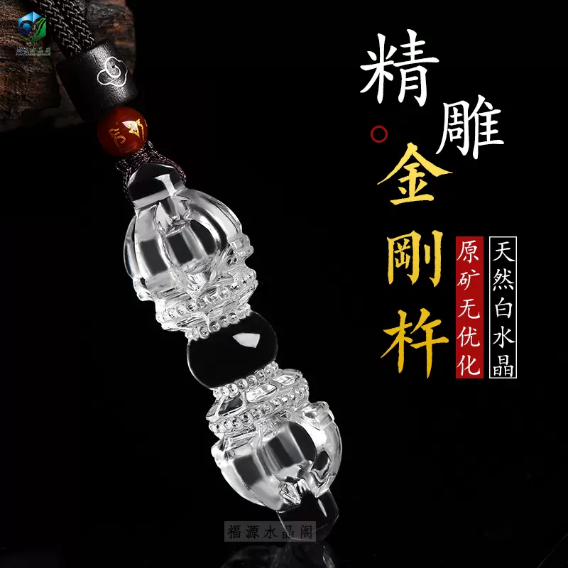 金剛杵(こんごうしょ)<br>彫刻穴あきパーツ<br>水晶 彫刻パーツ