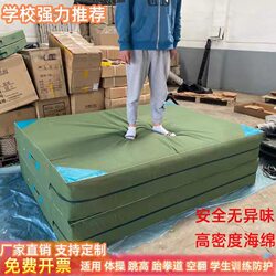 Acrobatic Foam Mat for High Jump, Foldable and Thickened, for Sports, Gymnastics Training, Taekwondo, Rock Climbing, Martial Arts, Dance, Protective Mat