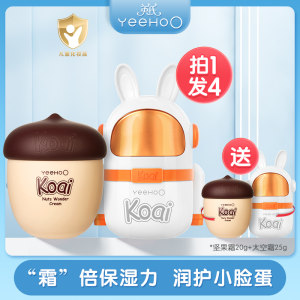 
Ying's Nut Cream Children's Face Cream Four Seasons Infant Moisturizing Cream Moisturizing and Hydrating Multi-effect Moisturizing Body Lotion