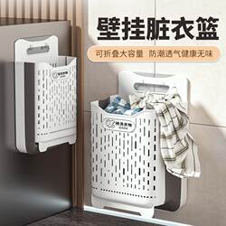 Household Wall-Mounted Dirty Clothes Basket, Large Capacity, Foldable Dirty Clothes Basket, Bathroom Multi-Functional, No-Drill Wall-Mounted Dirty Clothes Hamper