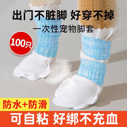 Dog Foot Covers, Shoe Covers for Outdoor Use, Anti-Dirt, Disposable Dog Walking Shoes, Small Dog Waterproof Pet Shoes, Anti-Slip for Going Out