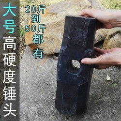 High-Hardness Steel Hammer Head, Large Iron Hammer, Octagonal Hammer Head, Masonry Hammer, All-Steel Iron Hammer 25kg Large Hammer Head