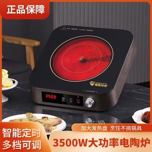 
New fierce electric ceramic stove 3500W high-power stir-fry pot home commercial fast heating intelligent energy-saving frequency conversion