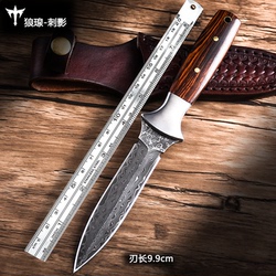 Knife Self-defense Cold Weapon Field Portable Knife Swiss Army Knife Knife Outdoor Fruit Knife Damascus Steel Knife