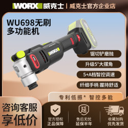 Wicks Wu698 Brushless Lithium Battery Trimming Machine Multi-Functional Grinding Tool Cutting and Slotting Electric Shovel