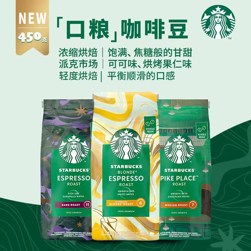 Starbucks, кофейная оригинальная импортная концентрированная упаковка