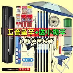 A complete set of fishing rods, a set of portable short fishing rods, hand rods, stream rods, fishing gear, fishing equipment, fishing rod set combinations