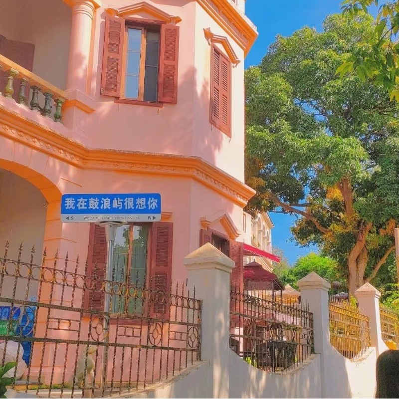 厦门鼓浪屿一日游/可选8人小团含菽庄花园/可选16人团含旅拍