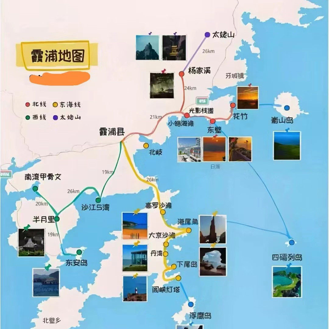 霞浦旅游东壁花竹村包车一日游2-6人小团可选东海一号线下尾岛