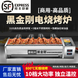 Electric Grill Commercial Smokeless Black Diamond Electric Grill Large Electric Grill for Roasting Lamb Skewers and Oysters Multifunctional Barbecue Grill