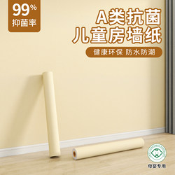 Wallpaper Self-Adhesive Waterproof and Moisture-Proof Children's Room Bedroom Wall Covering Ugly Decoration Home Background Wall Dormitory Wall Stickers