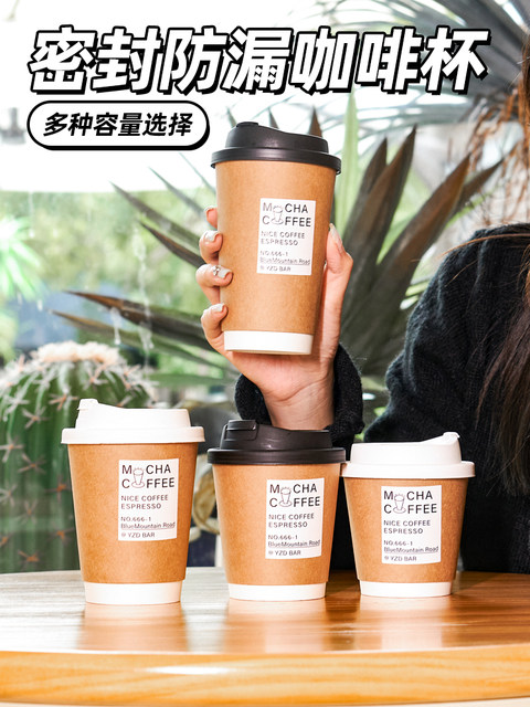Coffee cup disposable milk tea paper cup with lid home commercial take ...