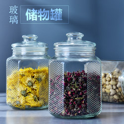 Large-Capacity Sealed Jar, Tangerine Peel Jar, Glass Storage Jar, Kitchen Grain Storage Jar, Food-Grade Storage Jar, Tea Leaves