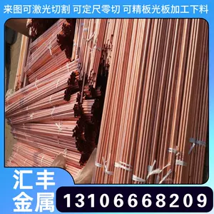 thin bronze rod Latest Best Selling Praise Recommendation | Taobao