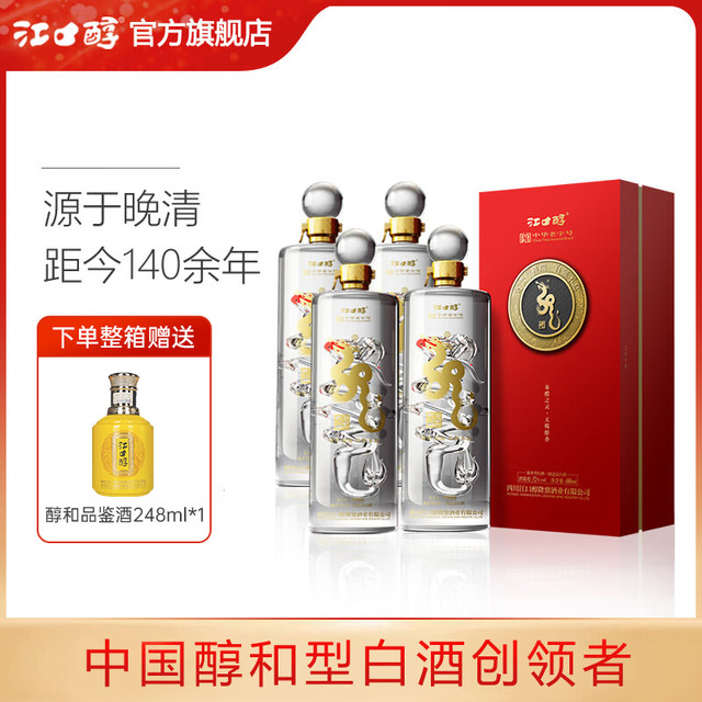 Jiangkouli Sheng Shilong Zun Sixth Generation Longjiu Chuan Pai Jingxiang pure grains brew the old cellar pond wine house 52 degrees 680ml
