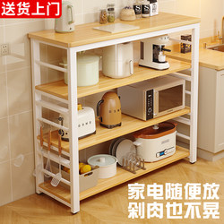 Kitchen rack floor-standing multi-layer multi-functional vegetable cutting table G workbench microwave pots and pans narrow shelf storage