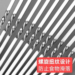 Stainless steel barbecue skewer 304 flat skewer 35cm thickened household mutton M skewer iron skewer barbecue skewer steel skewer tool