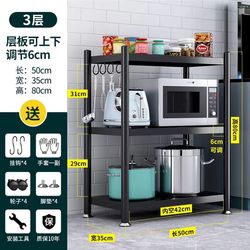 Kitchen shelf floor-standing multi-layer multi-functional mobile storage D shelf household microwave oven pot storage