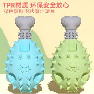 
Dog toys sounding teeth grinding chicken leg shape bite-resistant toys cat and dog sounding toy ball