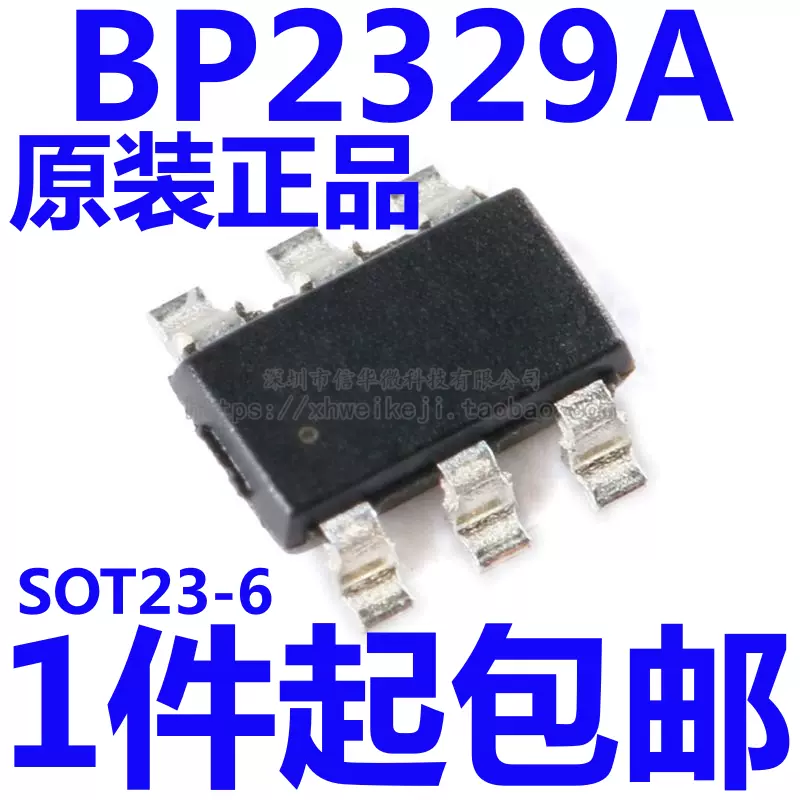 全新原装BP2329 SOT23-6 LED恒流驱动芯片贴片BP2329A-Taobao