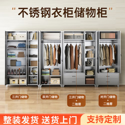 Stainless Steel Household Wardrobe with Various Combinations, Popular for Small Apartments, Balcony Storage Cabinet, Bedroom Moisture-Proof and Sun-Proof Storage Cabinet