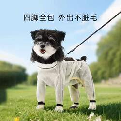 Dog Four-Legged Dust-Proof Pants, Spring and Summer Thin Pet Clothing, Anti-Dirt Foot-Covering Dust-Proof Pants, Outdoor Four-Legged Coveralls
