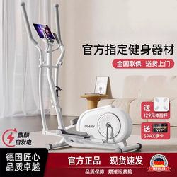 German Elliptical Machine for Home Fitness, Small Elliptical Trainer, Space Walker, Exercise Running Stepper, Fitness Equipment
